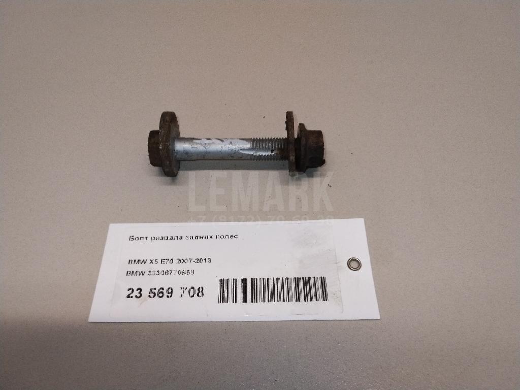 Болт развала задних колес для  BMW 2-serie F22/F23/F87 2013-2020