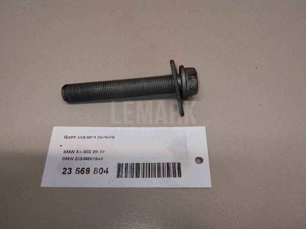 Болт заднего рычага для  BMW 3-serie E92/E93 2006-2012