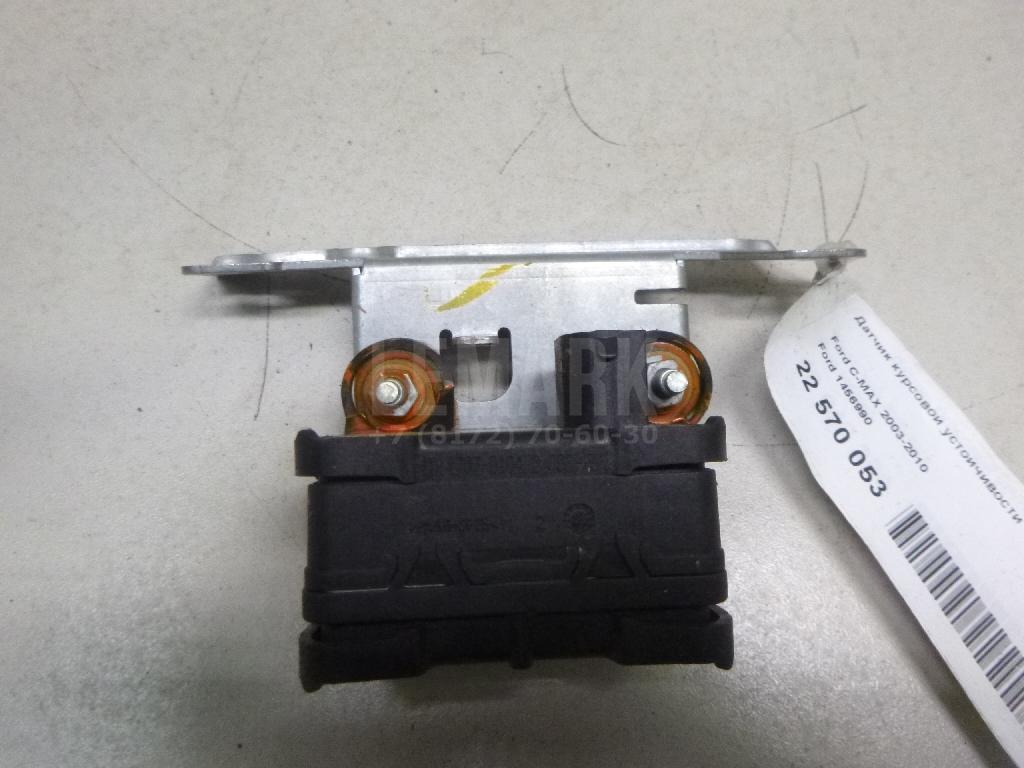 Датчик курсовой устойчивости 1456990 Ford