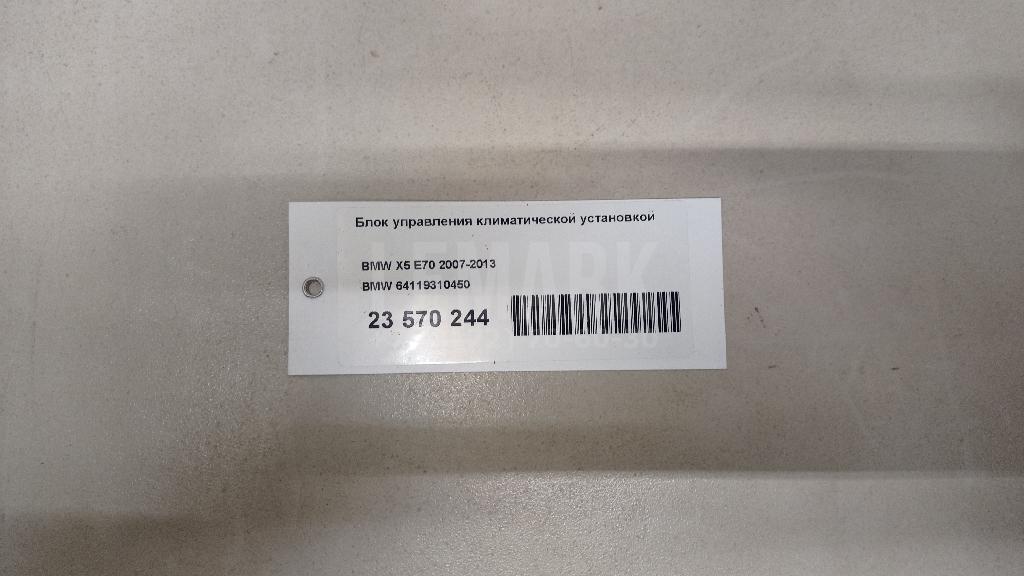 Блок управления климатической установкой для  BMW Z4 G29 2018