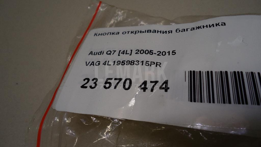 Кнопка открывания багажника для  BMW 4-serie F36 Gran Coupe 2015-2021