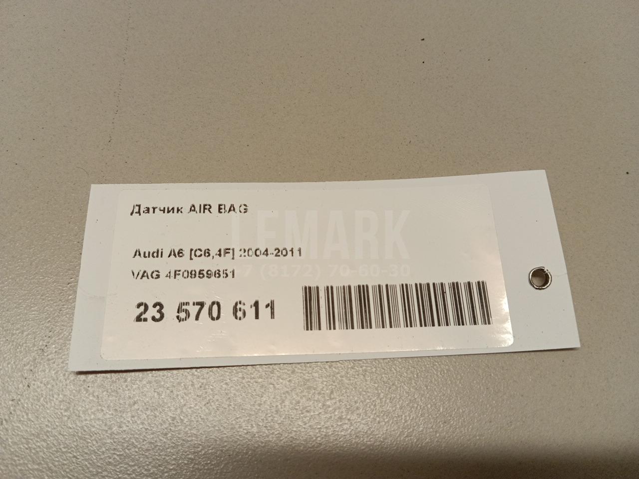 Датчик AIR BAG