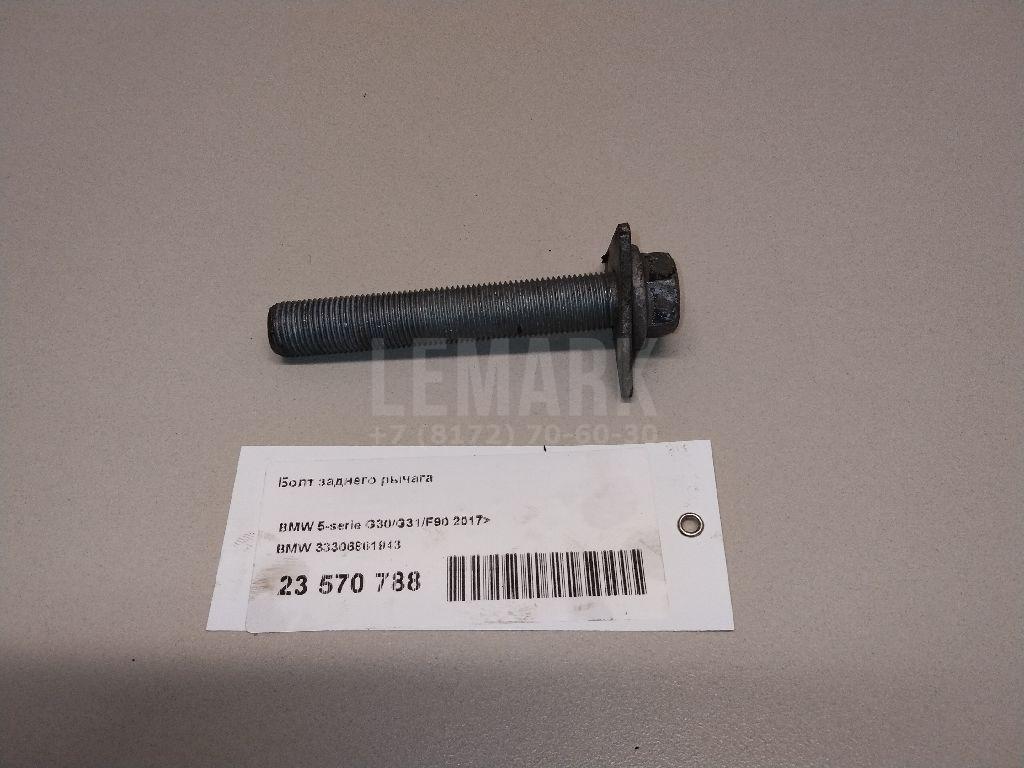Болт заднего рычага для  BMW 1-serie E82/E88 2007-2013