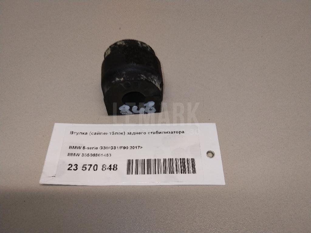 Втулка (сайлентблок) заднего стабилизатора для  BMW 5-serie E60/E61 2003-2009