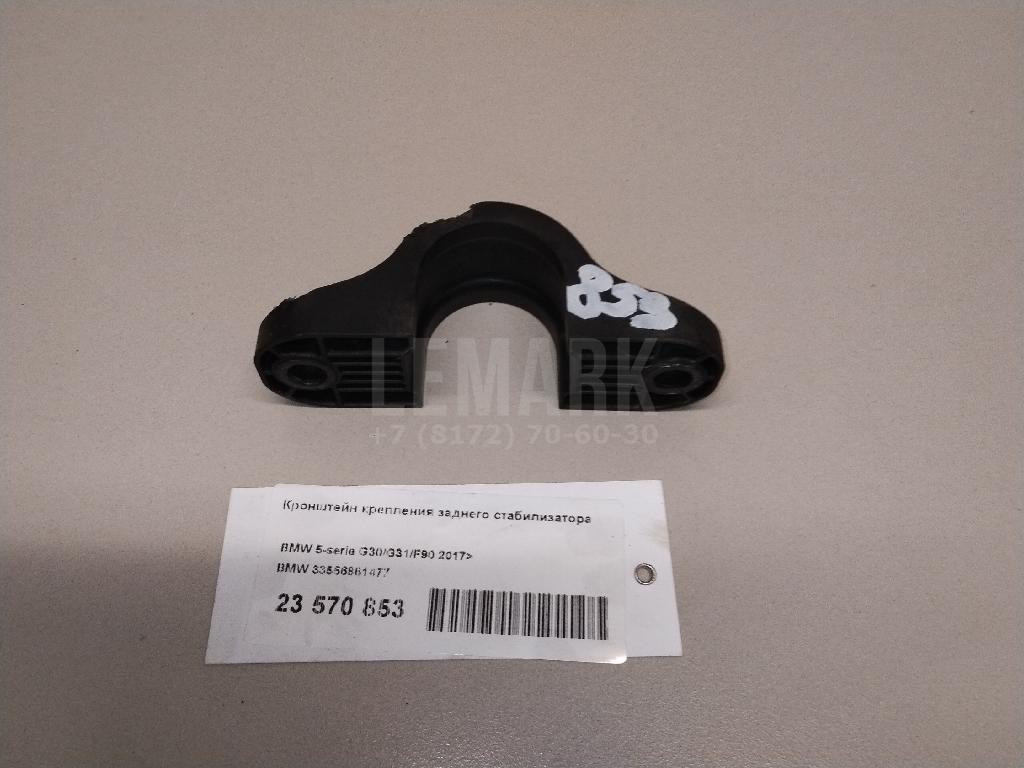 Кронштейн крепления заднего стабилизатора для  Audi A4 [B8] Allroad 2009-2015