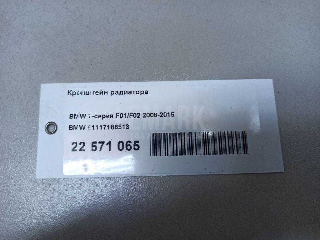 Кронштейн радиатора для  Citroen C4 II 2011-2022