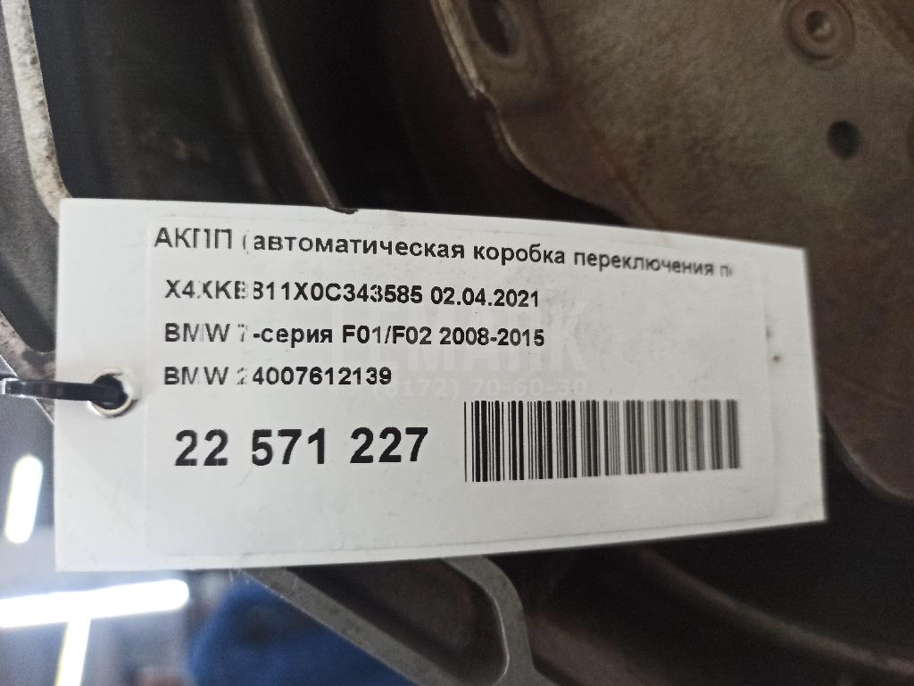 АКПП (автоматическая коробка переключения передач)