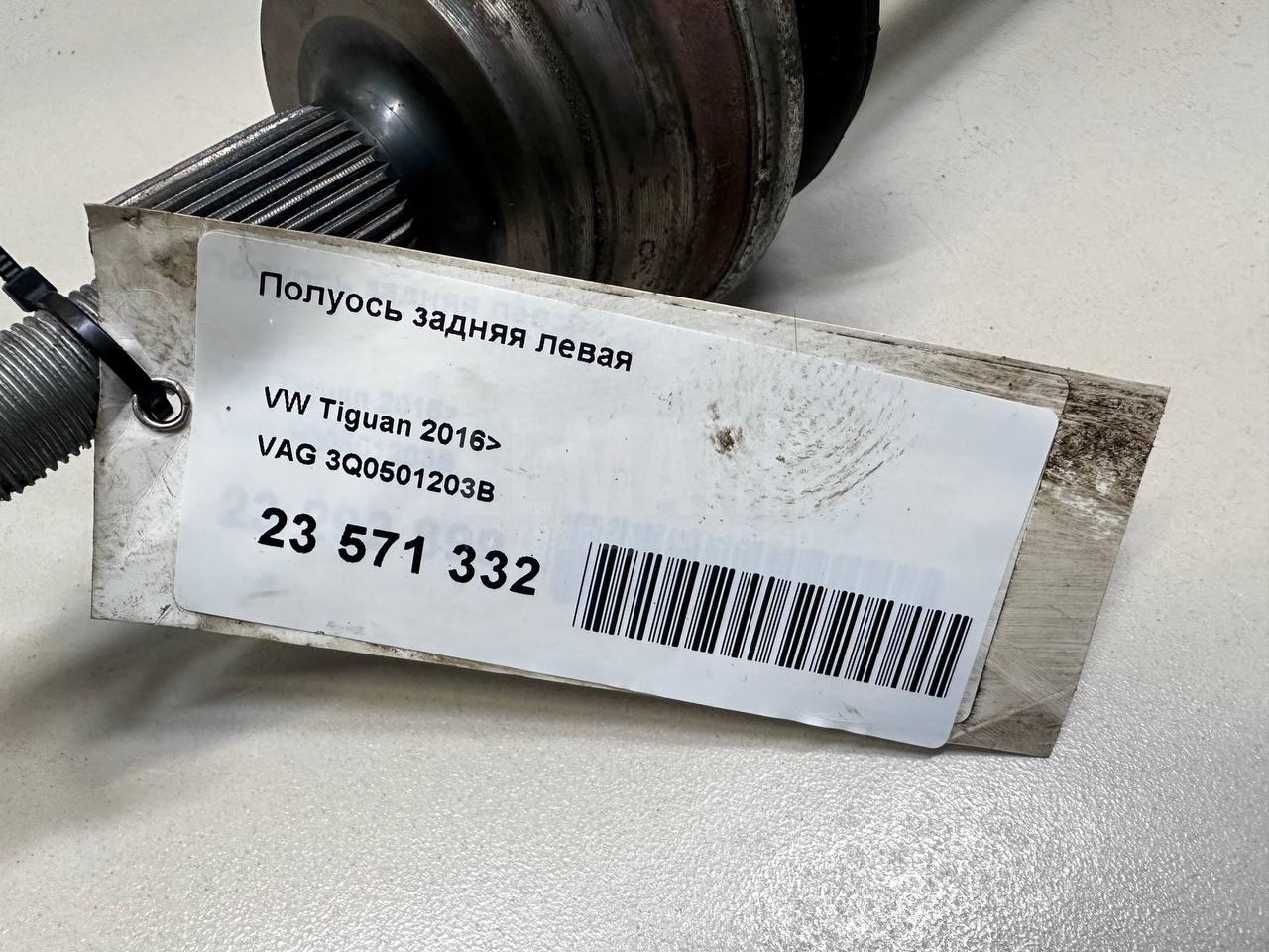 Полуось задняя левая