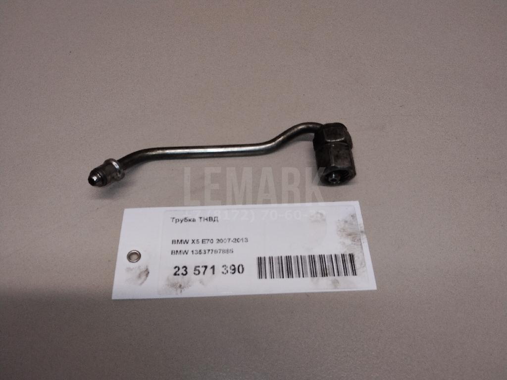Трубка ТНВД для  BMW 5-serie G30/G31/F90 2017-2023