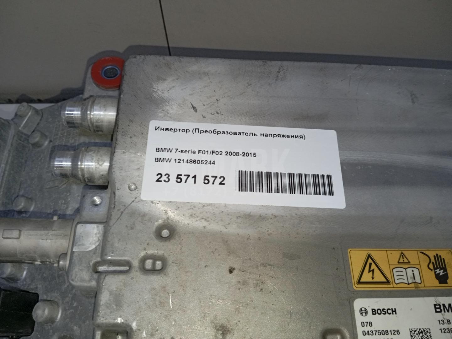Инвертор (Преобразователь напряжения) для  Audi A4 [B7] 2005-2007