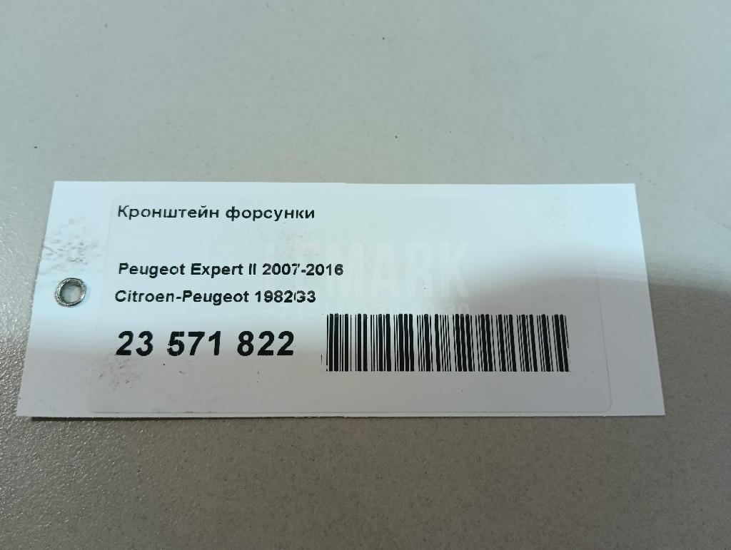 Кронштейн форсунки