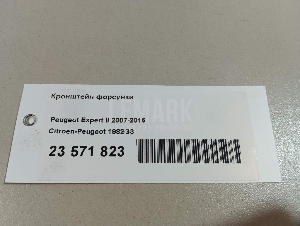 Кронштейн форсунки