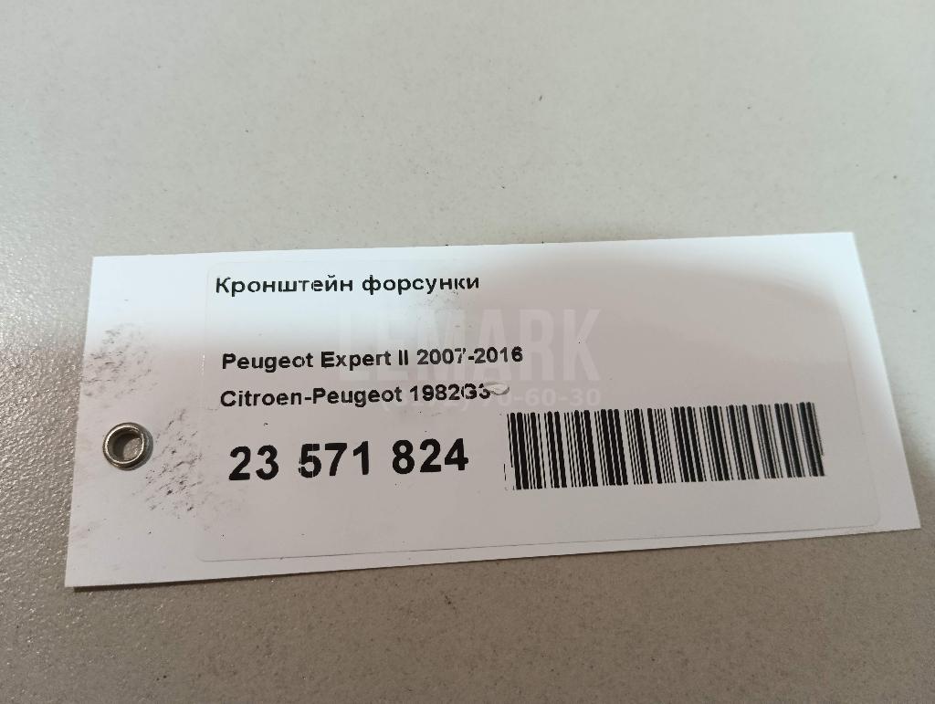 Кронштейн форсунки