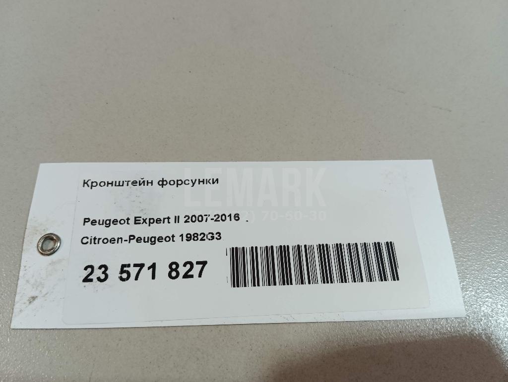 Кронштейн форсунки