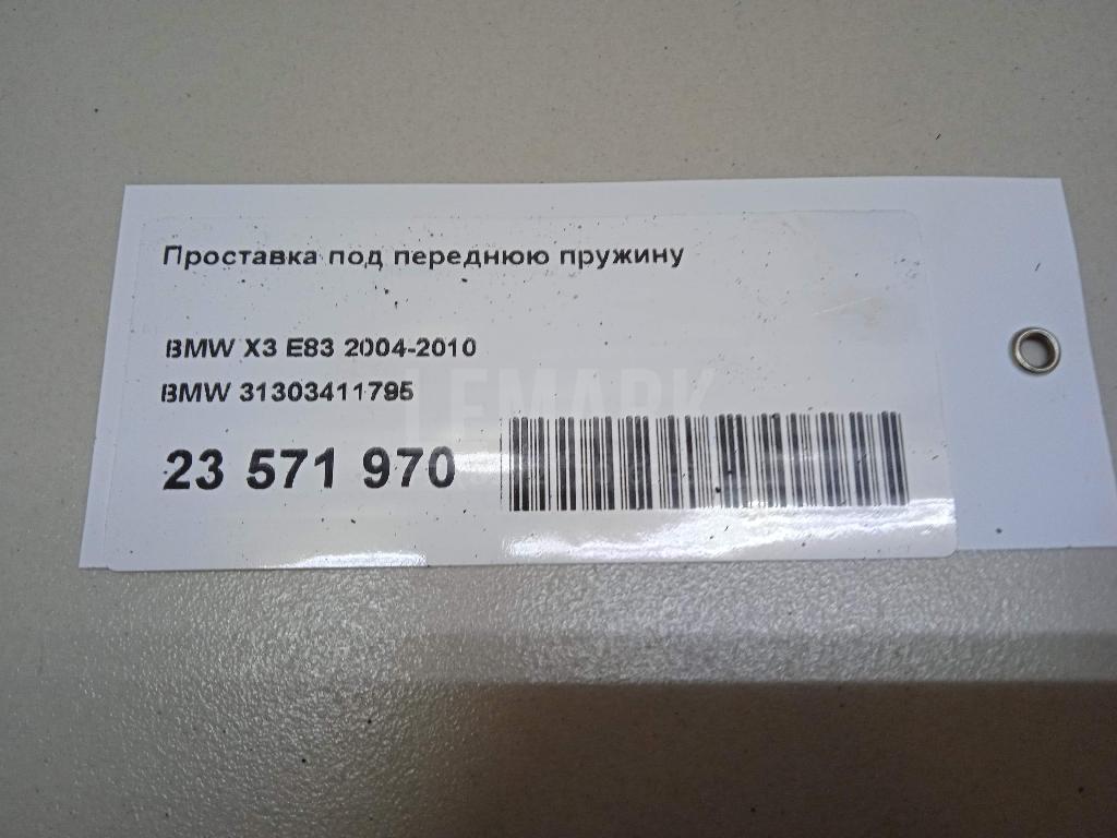 Проставка под переднюю пружину для  Audi A4 [B8] Allroad 2009-2015