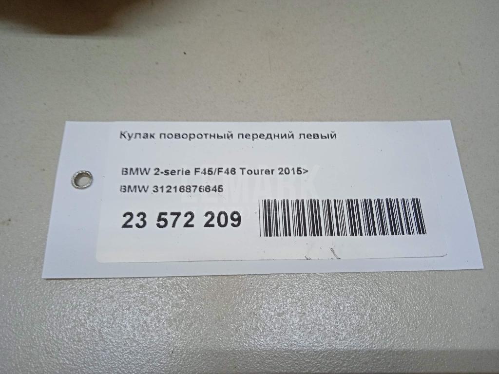 Кулак поворотный передний левый для  BPW R 1982