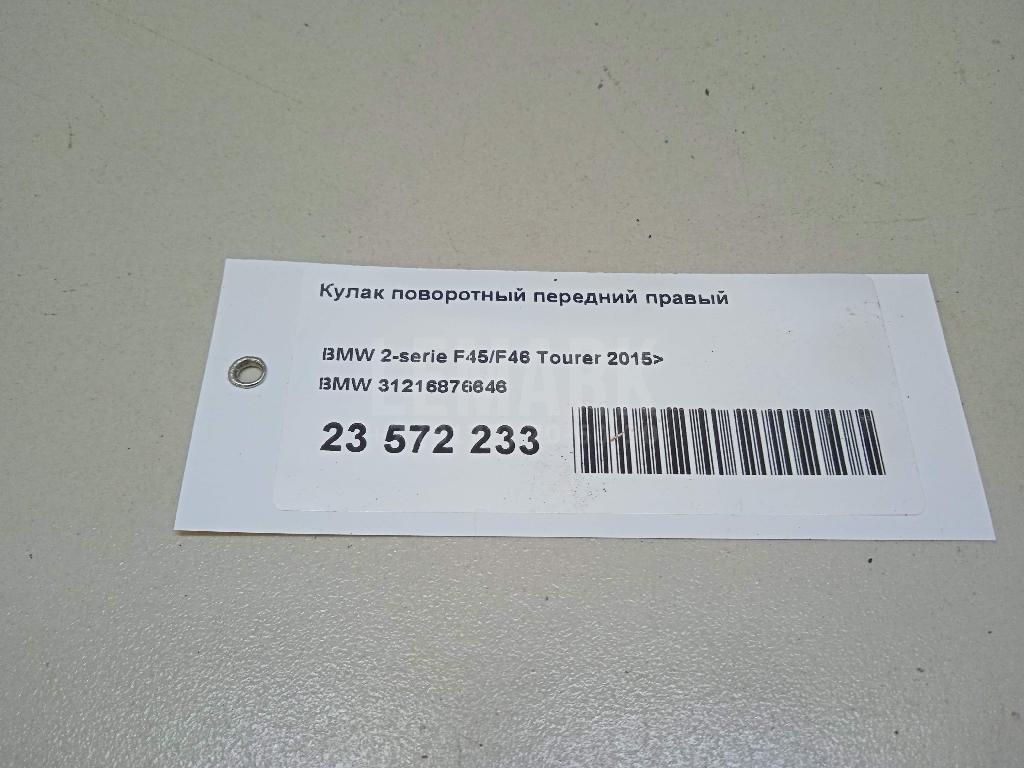 Кулак поворотный передний правый для  Audi A7 (4G8) 2011-2018