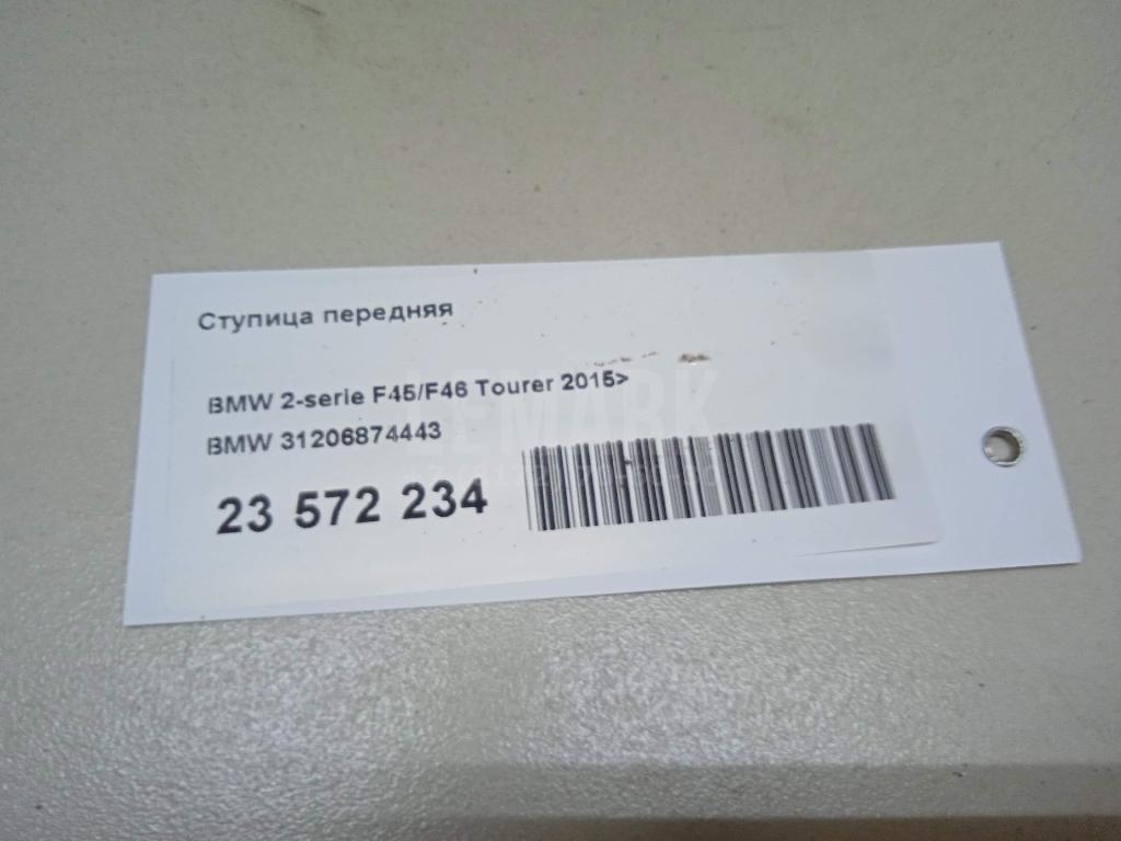 Ступица передняя