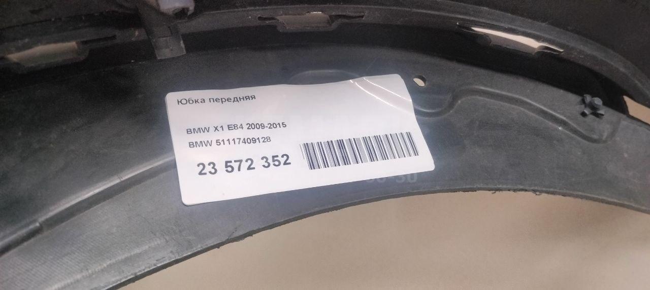 Юбка передняя для  Belgee