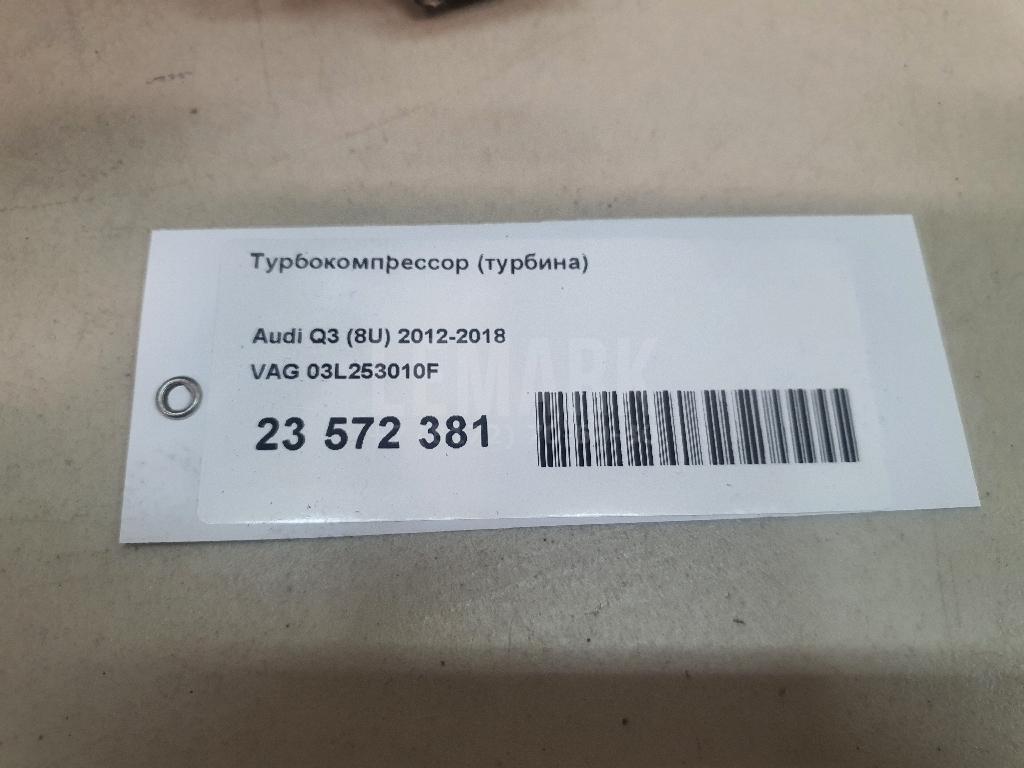 Турбокомпрессор (турбина)