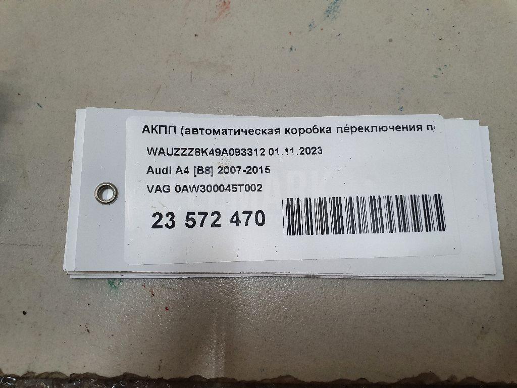 АКПП (автоматическая коробка переключения передач)