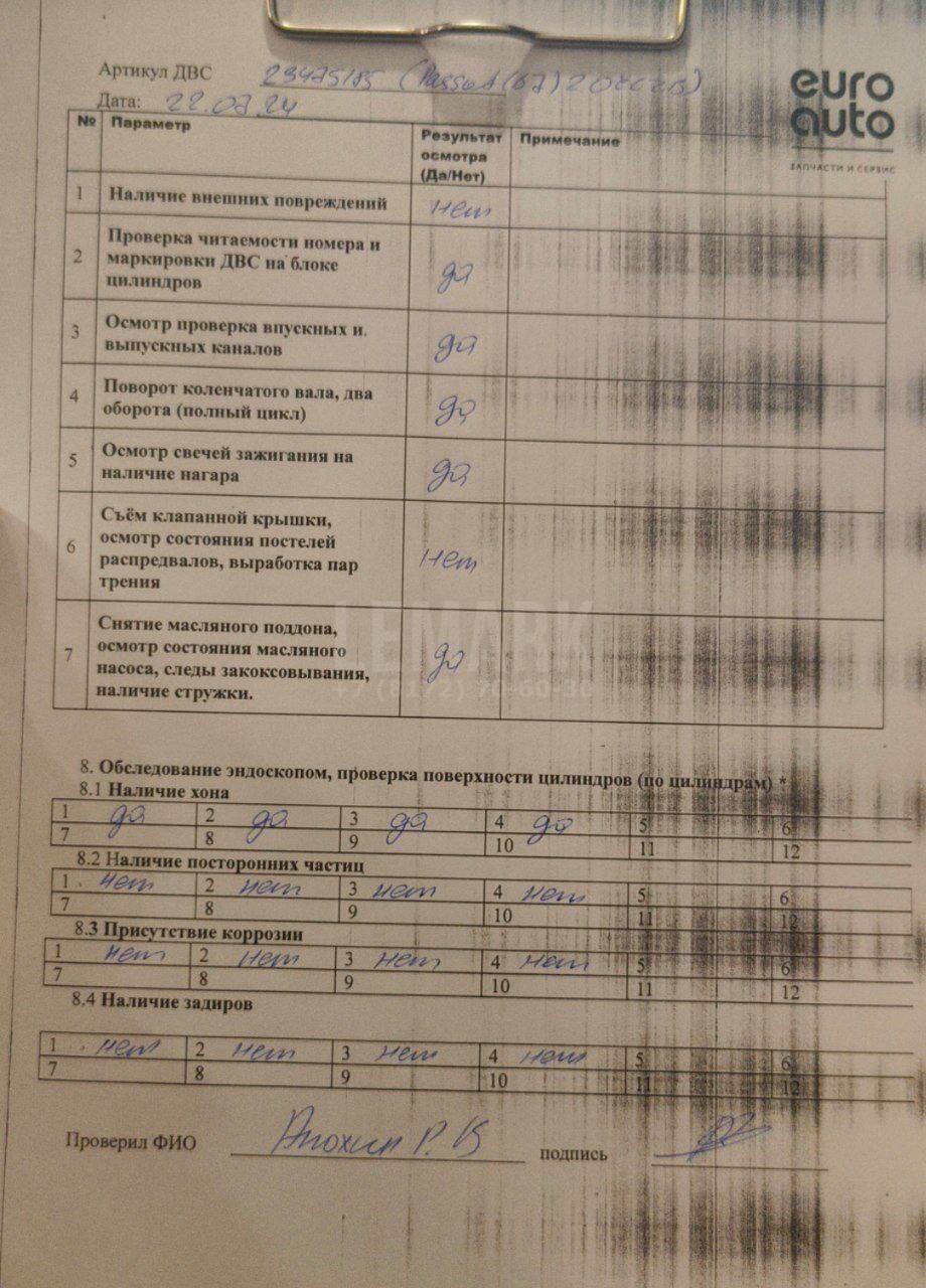 Двигатель