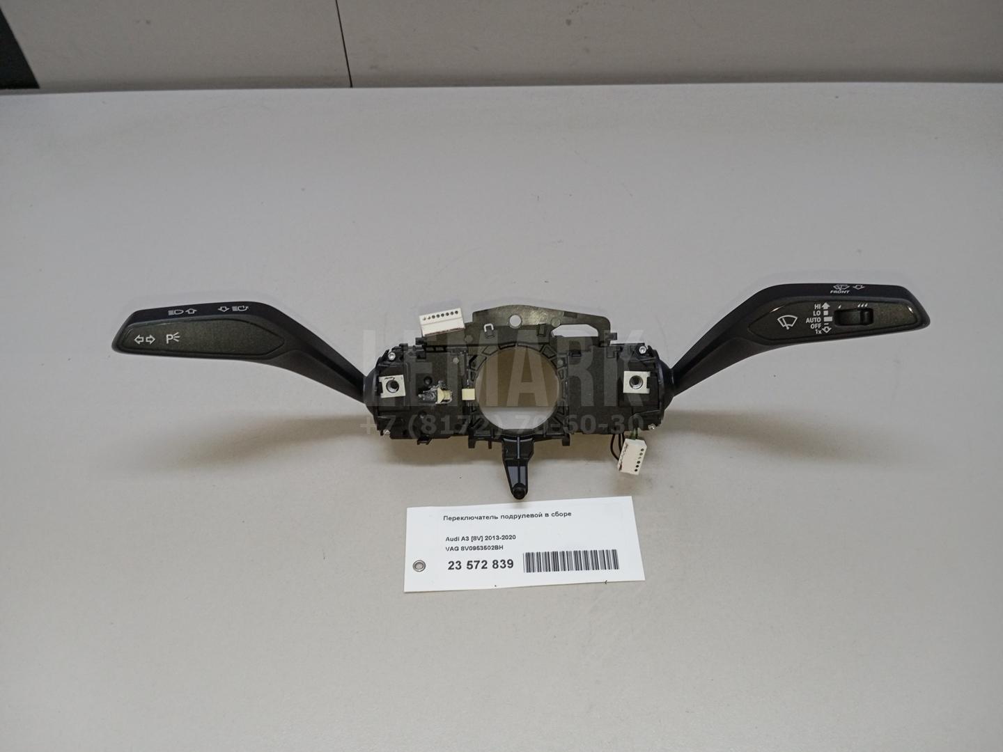 Переключатель подрулевой в сборе для  BMW X5 F15/F85 2013-2018