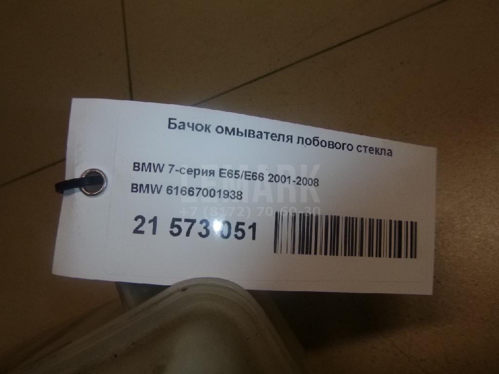 Бачок омывателя лобового стекла