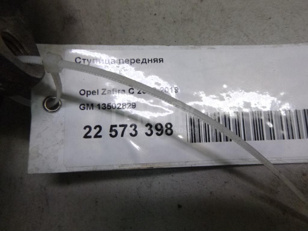 Ступица передняя 13502829 GM