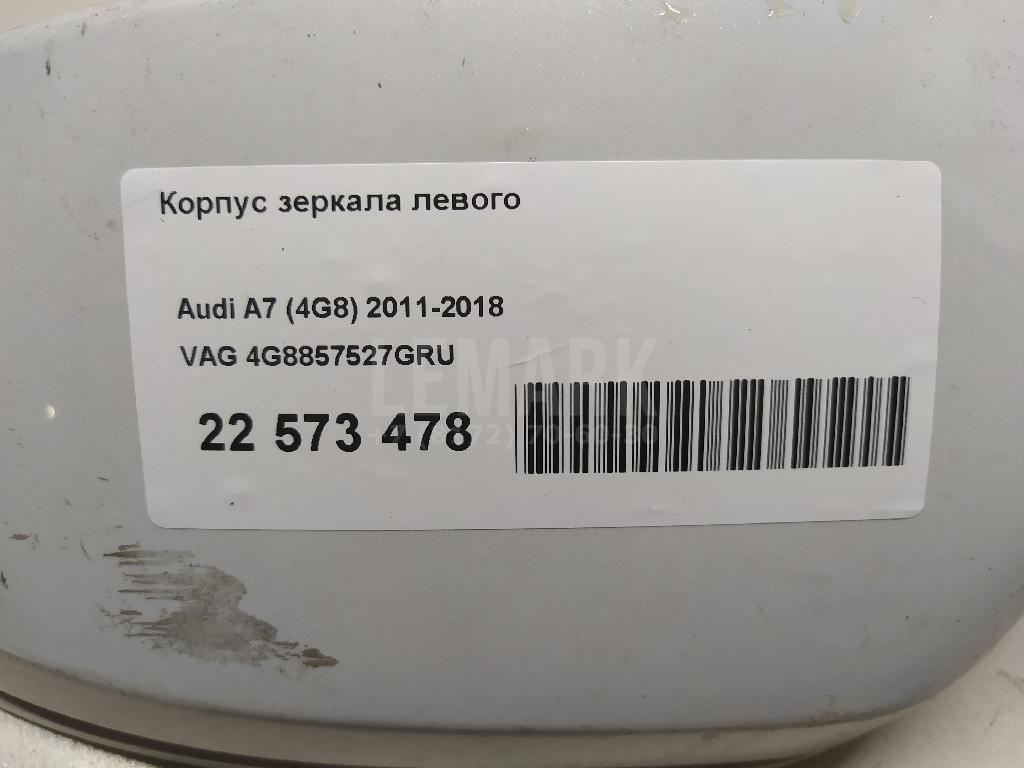 Корпус зеркала левого