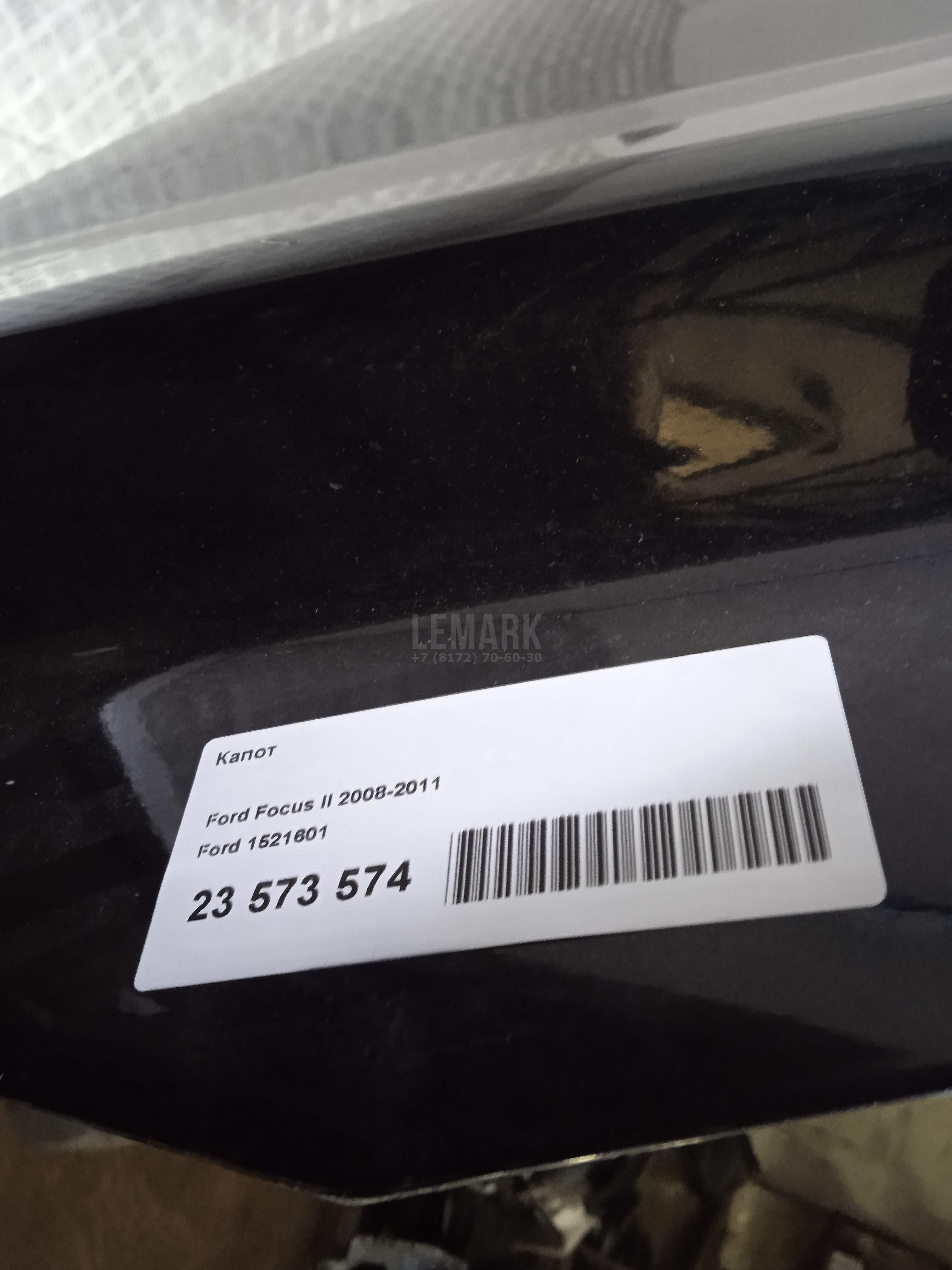 Капот 1521601 Ford