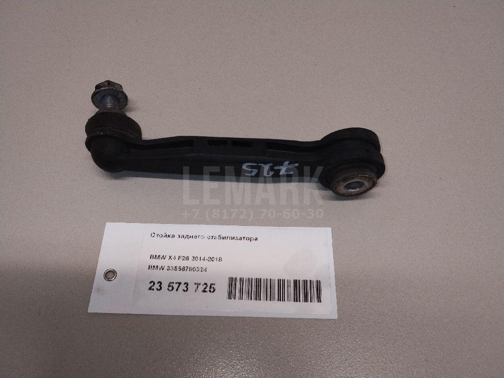 Стойка заднего стабилизатора для  BMW 5-serie GT F07 2009-2016