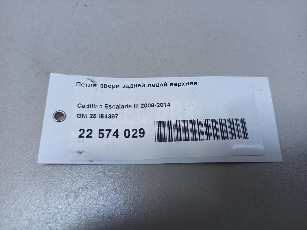 Петля двери задней левой верхняя для  Audi 80/90 [B3] 1986-1991