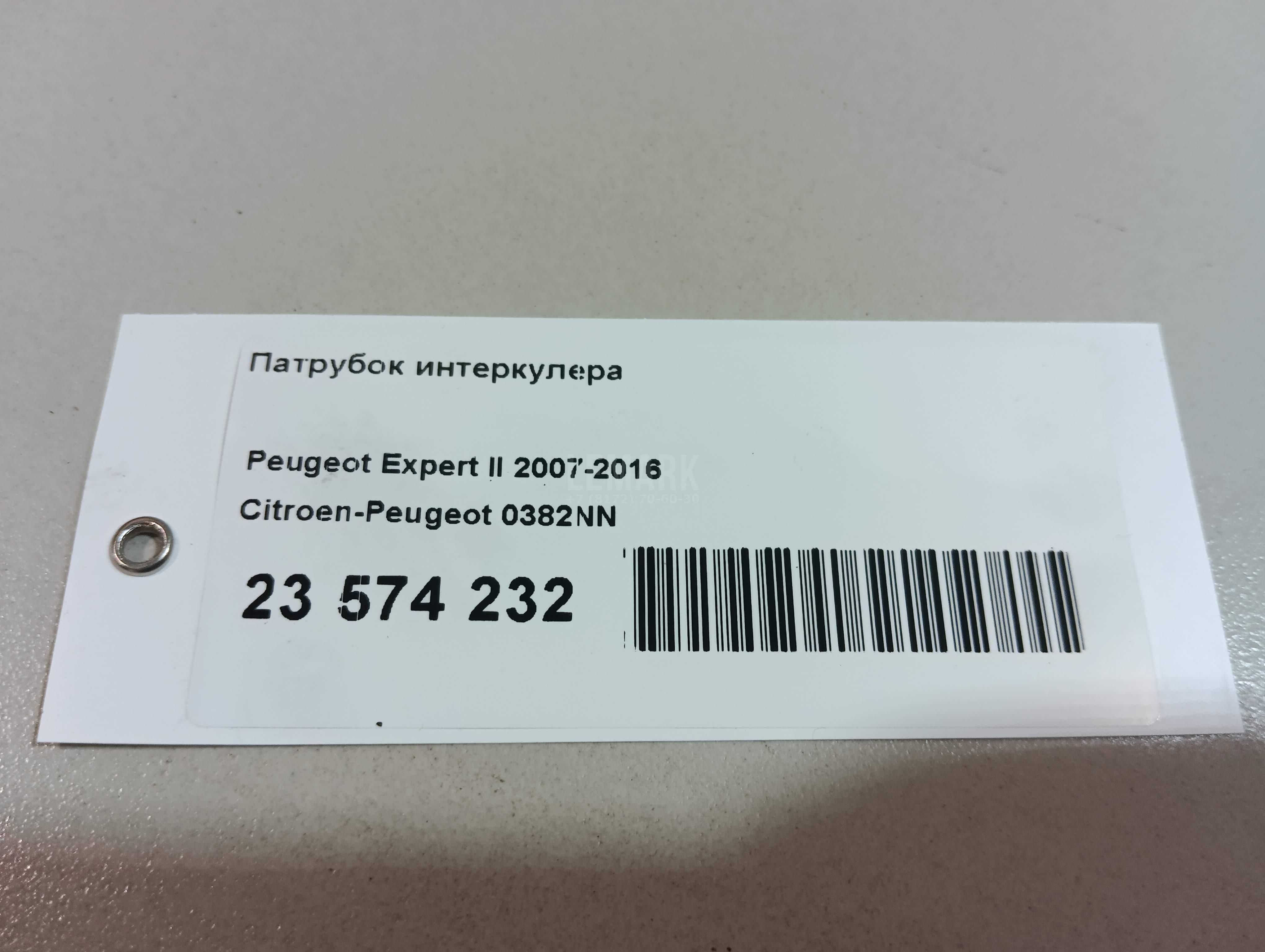 Патрубок интеркулера