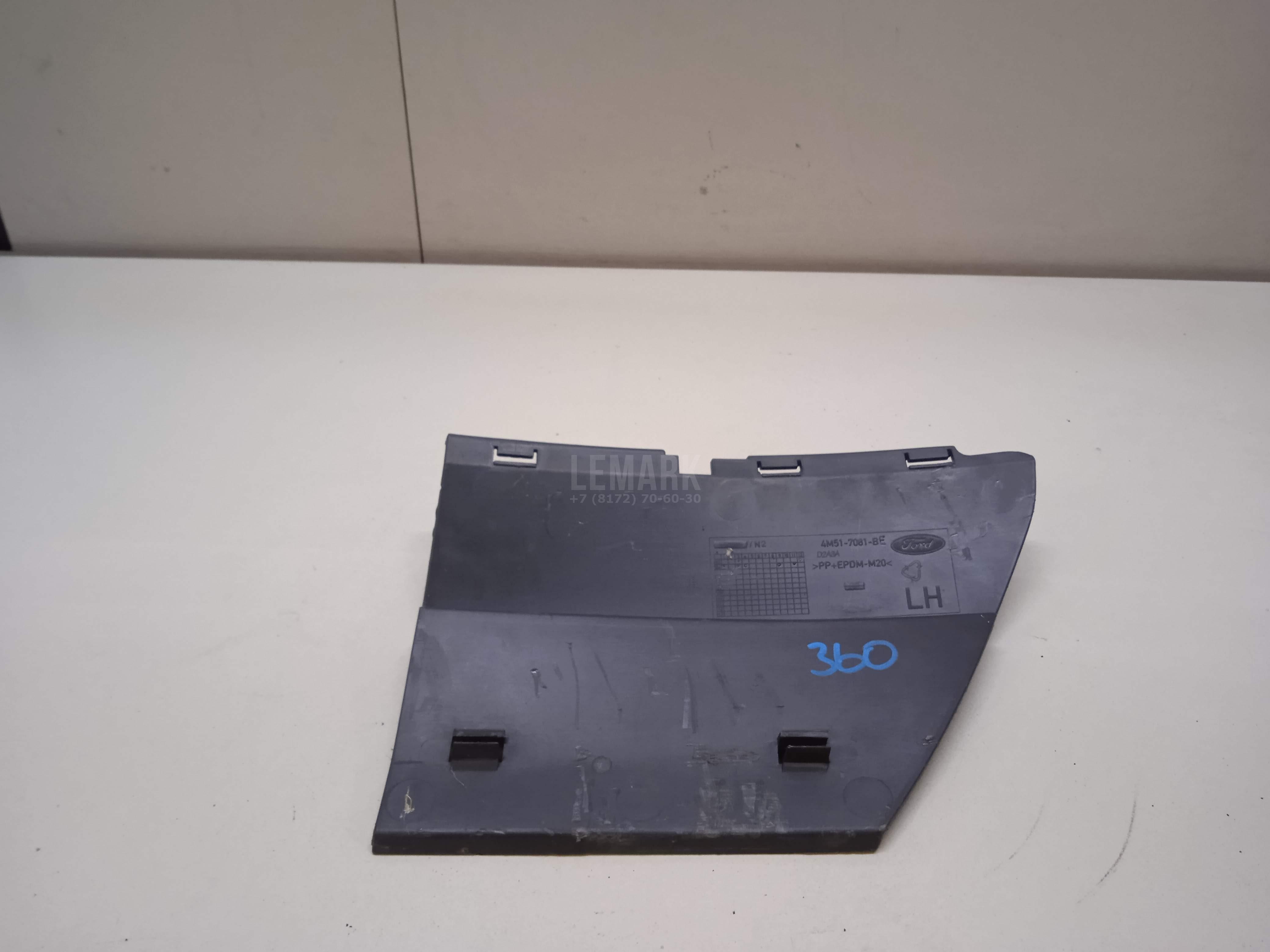 Заглушка бампера левая 4M517081BE Ford