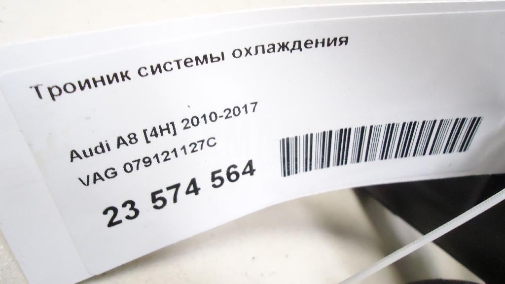 Тройник системы охлаждения для  Audi A5/S5 [8F] Cabrio 2010-2016