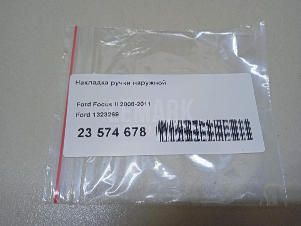 Накладка ручки наружной