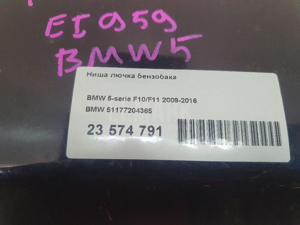 Ниша лючка бензобака для  Audi Q3 (F3B) 2018