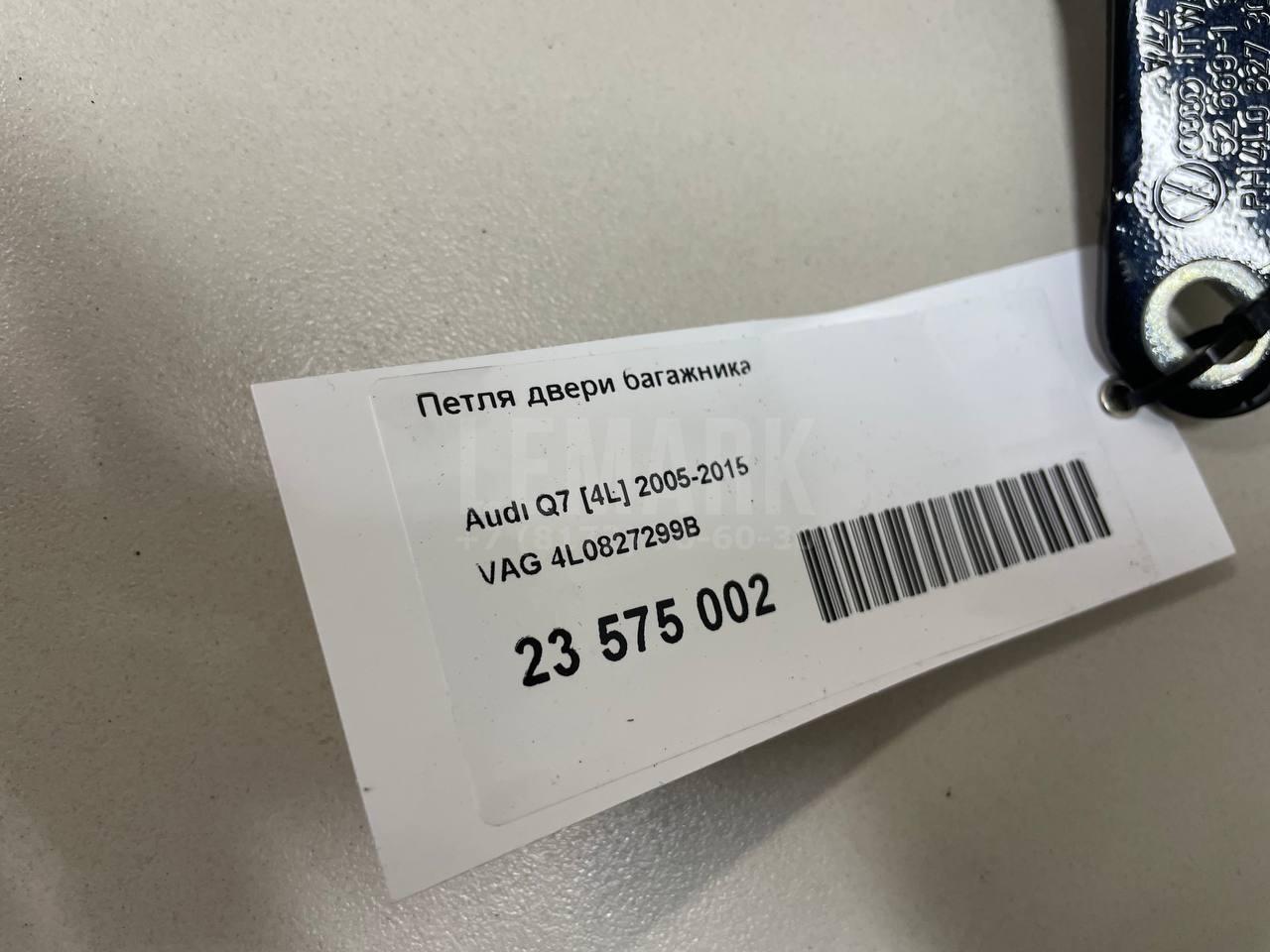 Петля двери багажника для  Audi A4 [B6] 2000-2004
