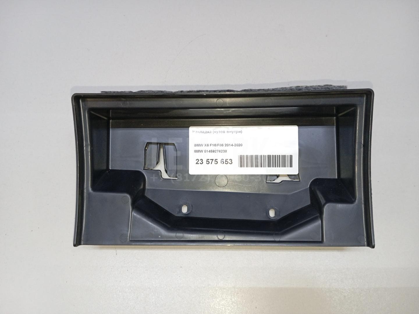 Накладка (кузов внутри) для  Audi A6 [C6,4F] 2004-2011