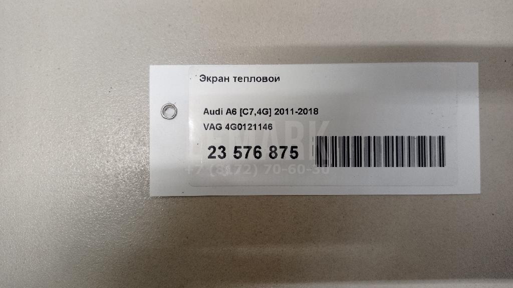 Экран тепловой для  BMW X3 E83 2004-2010