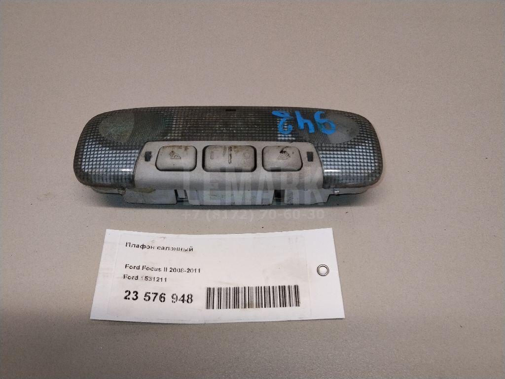 Плафон салонный для  Ford Focus II 2005-2008