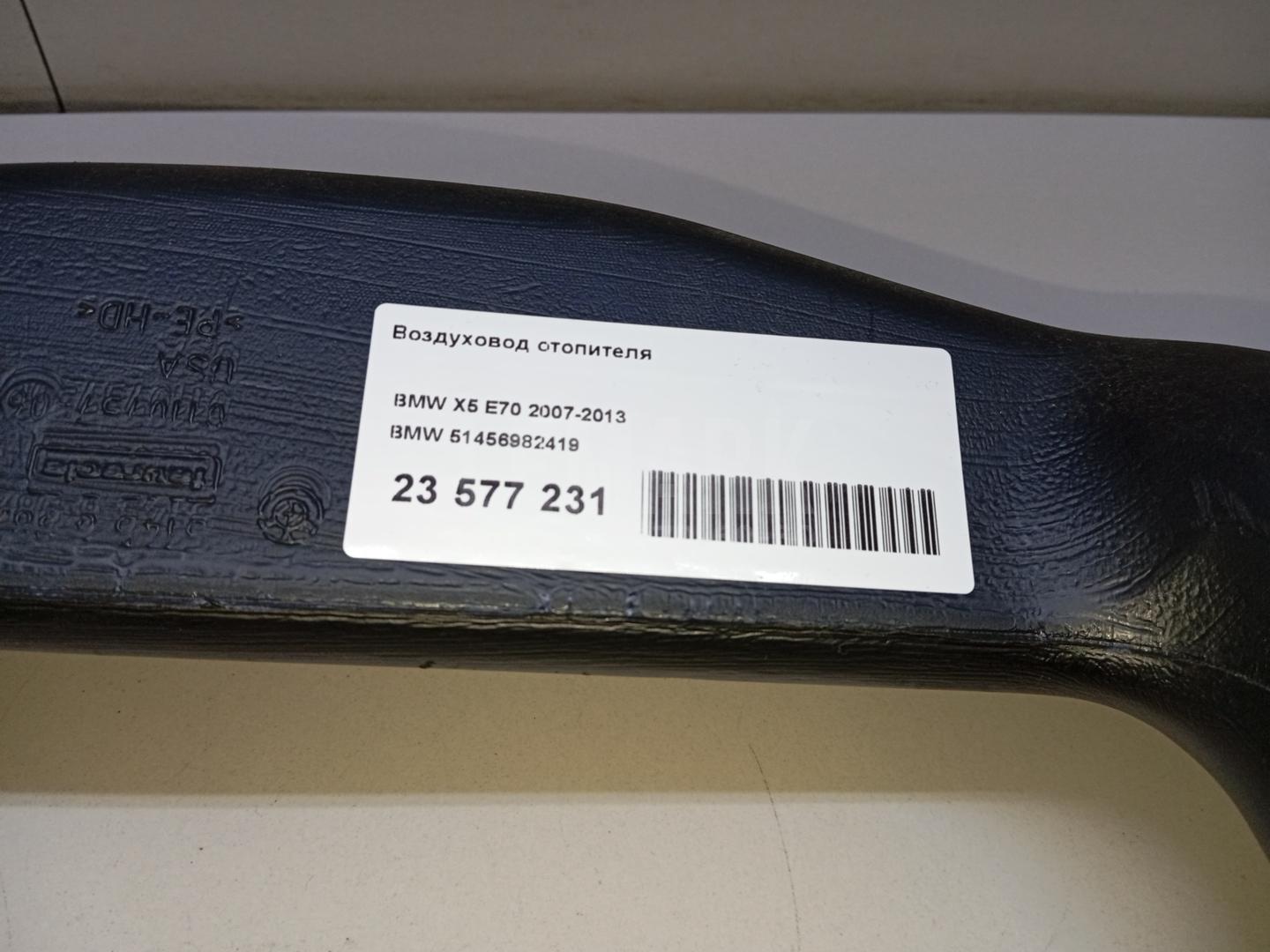 Воздуховод отопителя для  Audi A4 [B7] 2005-2007