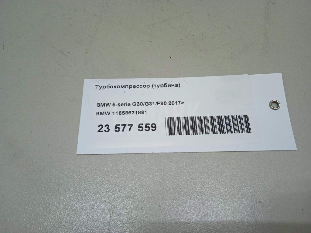 Турбокомпрессор (турбина)