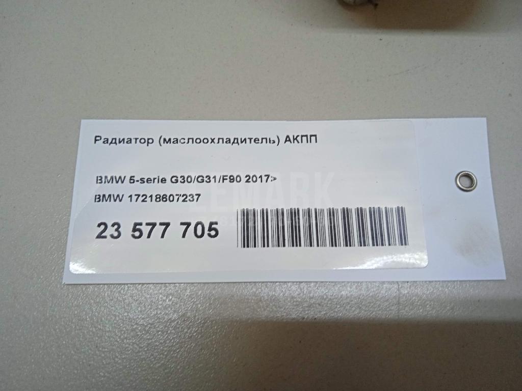Радиатор (маслоохладитель) АКПП