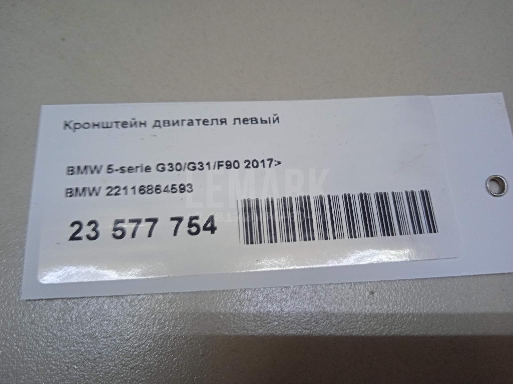 Кронштейн двигателя левый