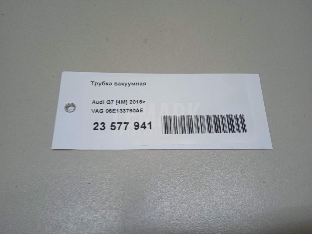 Трубка вакуумная