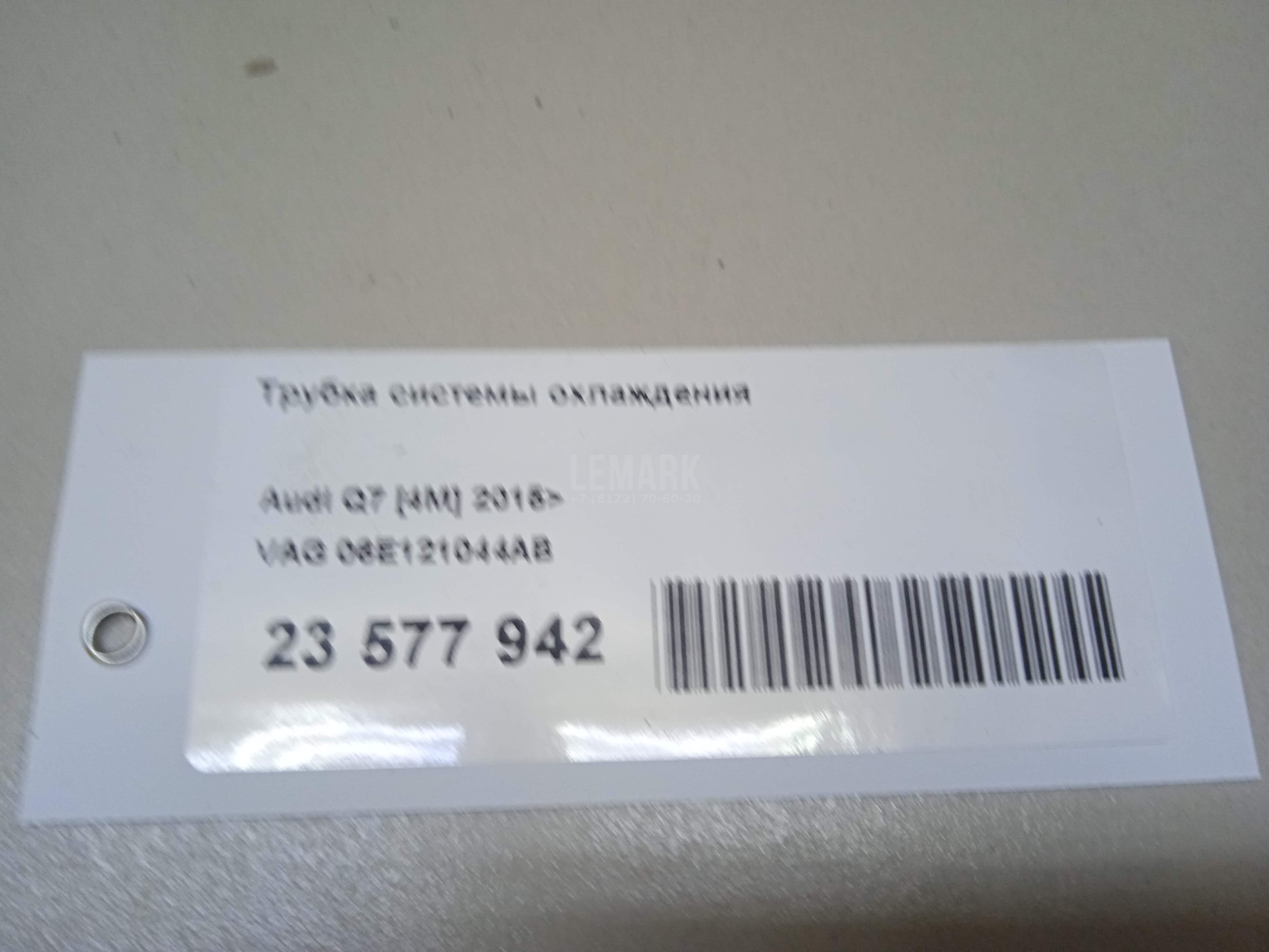 Трубка системы охлаждения для  BMW 7-serie E65/E66 2001-2008