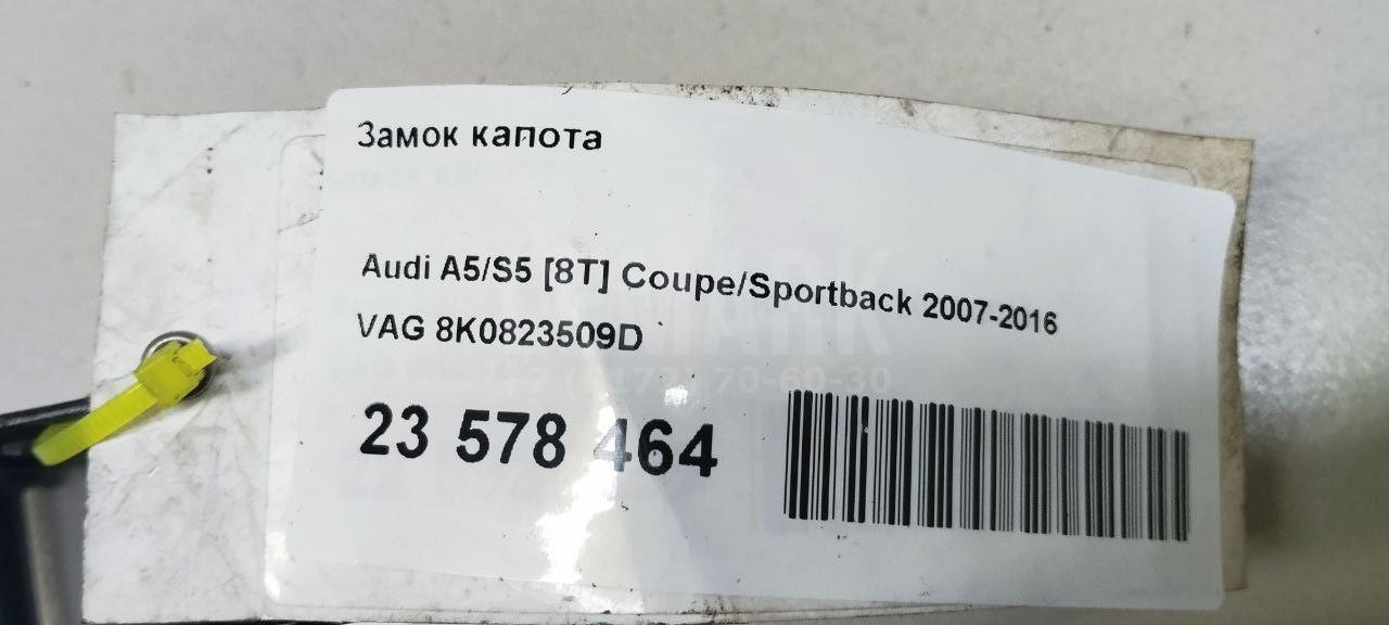 Замок капота