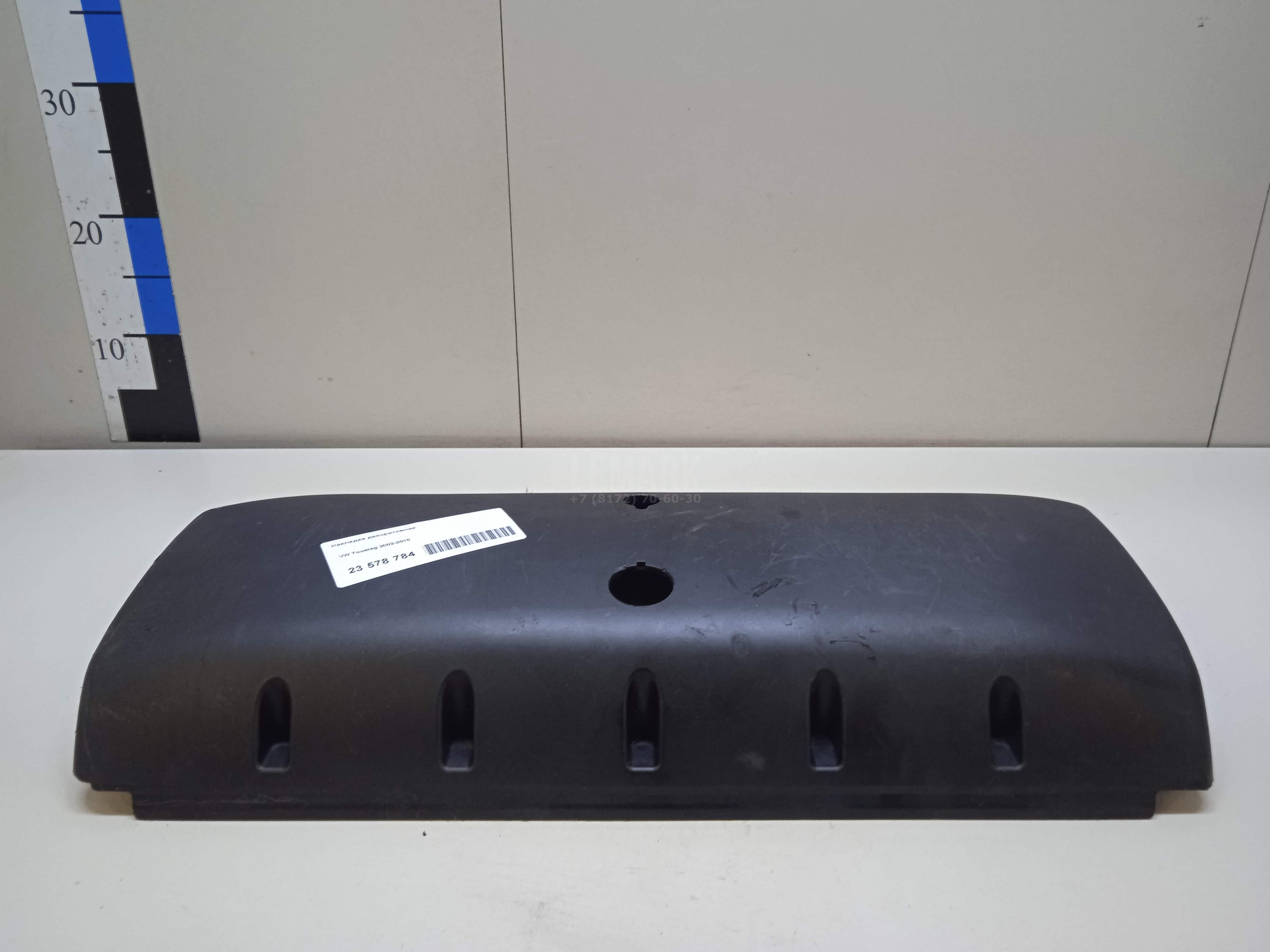 Накладка декоративная 07Z103502G VAG